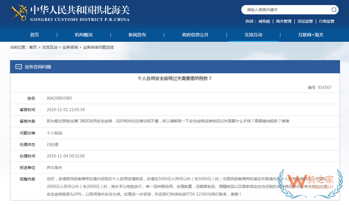 兒童安全座椅如何進口到國內?安全座椅進口關稅稅率,安全座椅進口報關流程