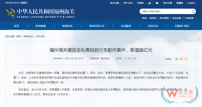 自行車進口關稅稅率,自行車稅收商品編碼,跨境電商進口自行車報關需要什么手續?