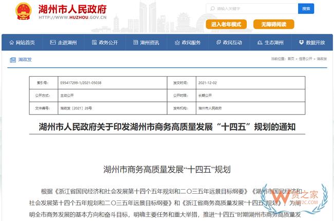  跨境政策.七十二|湖州市_湖州跨境電商綜試區關于跨境電商的扶持政策-貨之家