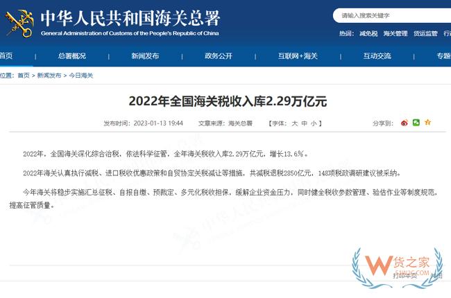 疫情以來，歷年海關稅收入庫情況-貨之家