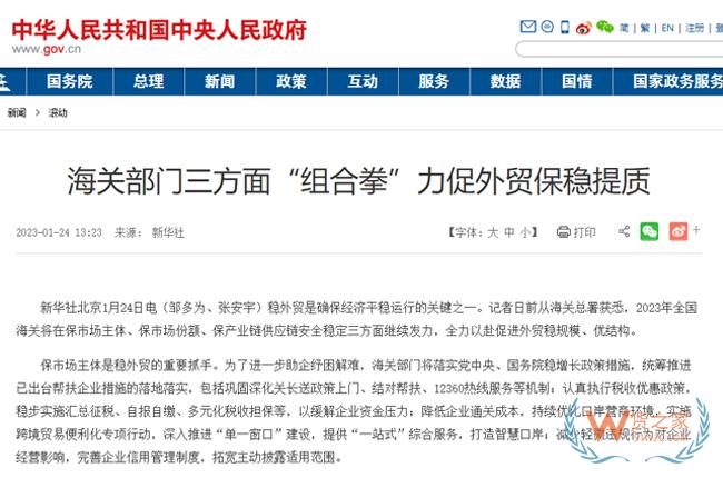 海關部門三方面“組合拳”力促外貿保穩提質-貨之家