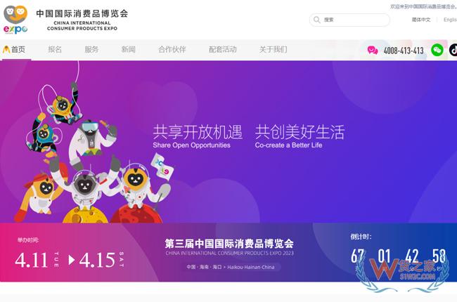 第三屆消博會將于4月11日至15日舉辦，這些事定了→-貨之家