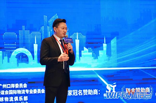 貨之家亮相2023WIFFA廣州口岸年會暨國際物流高質量發展論壇-貨之家