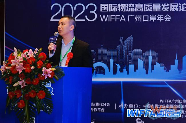貨之家亮相2023WIFFA廣州口岸年會暨國際物流高質量發展論壇-貨之家