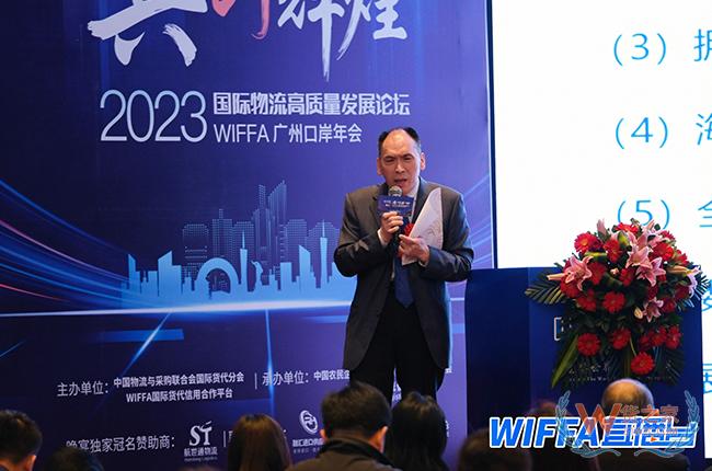 貨之家亮相2023WIFFA廣州口岸年會暨國際物流高質量發展論壇-貨之家