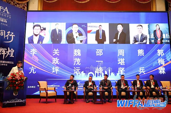 貨之家亮相2023WIFFA廣州口岸年會暨國際物流高質量發展論壇-貨之家