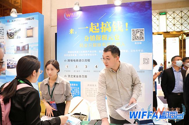 貨之家亮相2023WIFFA廣州口岸年會暨國際物流高質量發展論壇-貨之家