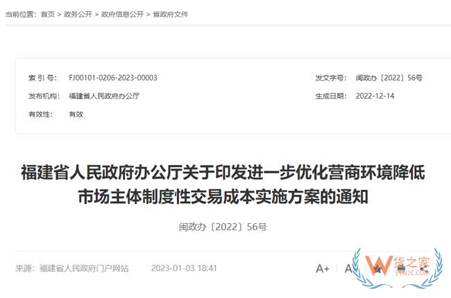 跨境政策.七十八|漳州市_漳州跨境電商綜試區關于跨境電商的扶持政策-貨之家
