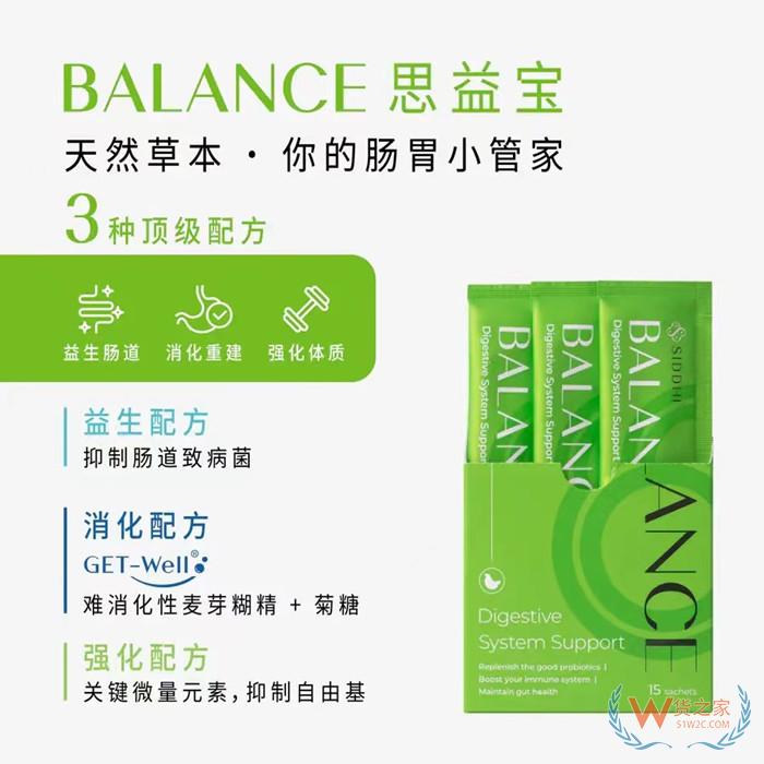 臺(tái)灣SIDDHI BALANCE思益寶15包/盒