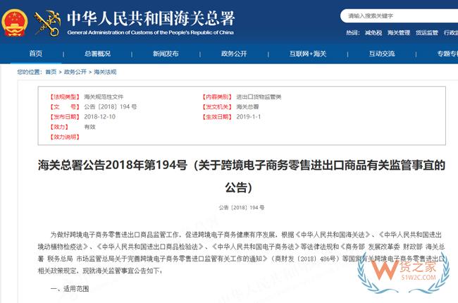 【跨境問答】跨境電商進(jìn)口“海淘”食品常見問題與解答-貨之家