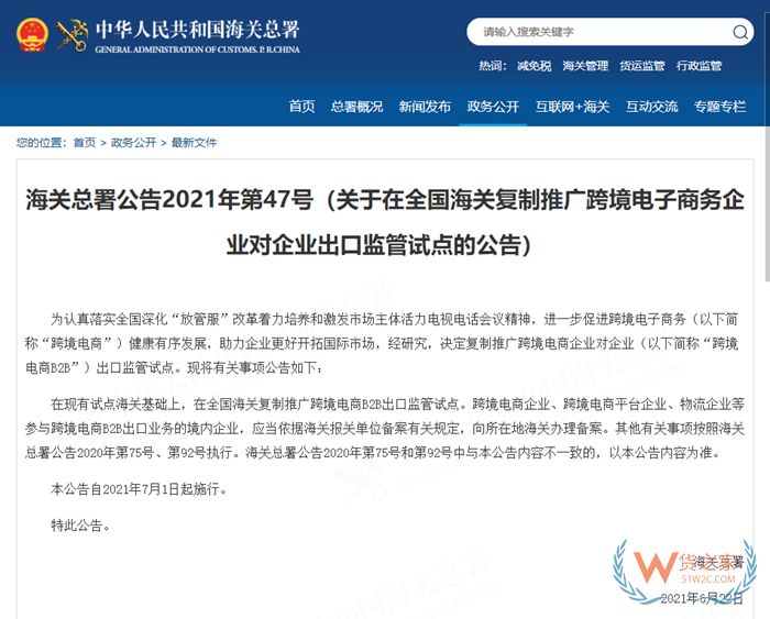 監管方式代碼怎么填?海關監管方式代碼表查詢,報關代碼