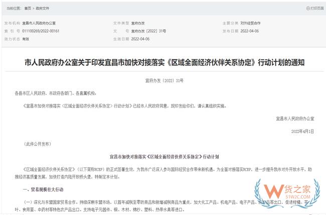 跨境政策.八十六|宜昌市_宜昌跨境電商綜試區關于跨境電商的扶持政策-貨之家