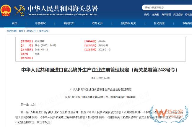 進口食品境外生產企業注冊熱點問題及解答-貨之家