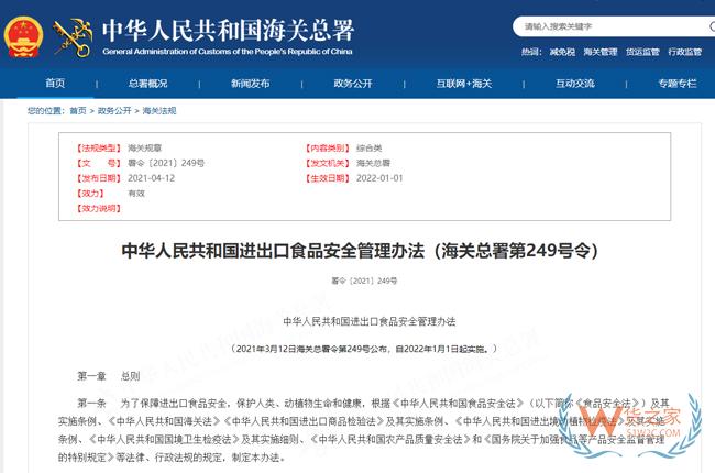 進口食品境外生產企業注冊熱點問題及解答-貨之家