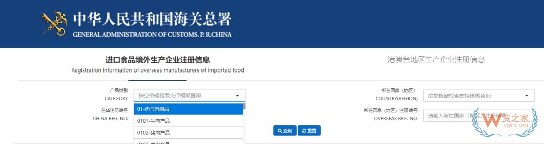 進口食品境外生產企業注冊熱點問題及解答-貨之家