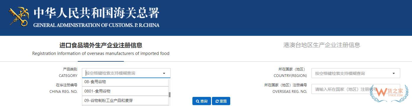跨境電商知多少——大米可以做跨境電商進口零售么？-貨之家