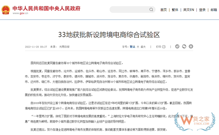 同江跨境電商綜試區,同江保稅區,同江保稅倉一件代發,保稅倉優惠政策