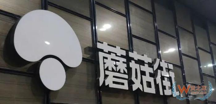 蘑菇街保稅倉,蘑菇街跨境電商,貨之家保稅倉對接蘑菇街一件代發