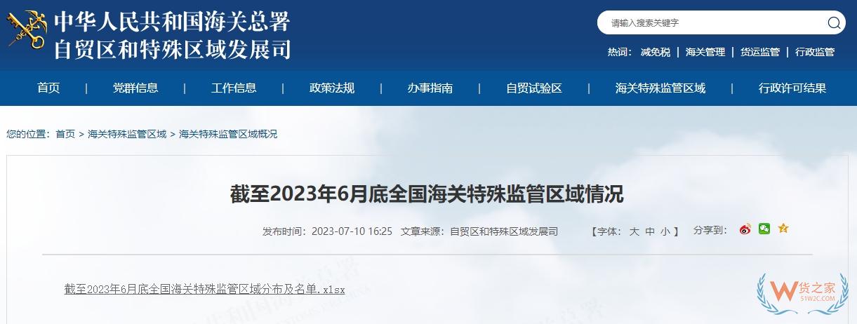 全國海關特殊監管區域分布情況如何？綜合保稅區可以享受哪些優惠政策？-貨之家