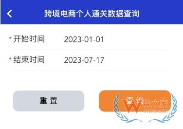 “掌上單一窗口”跨境電商個人通關操作指引-貨之家