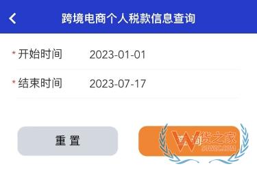 “掌上單一窗口”跨境電商個人通關操作指引-貨之家
