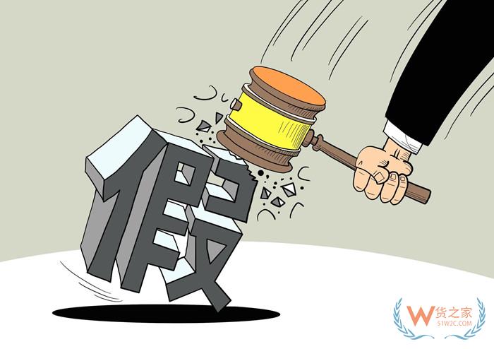 跨境電商進口商品被打假了怎么辦?遇到職業打假人的正確處理方式