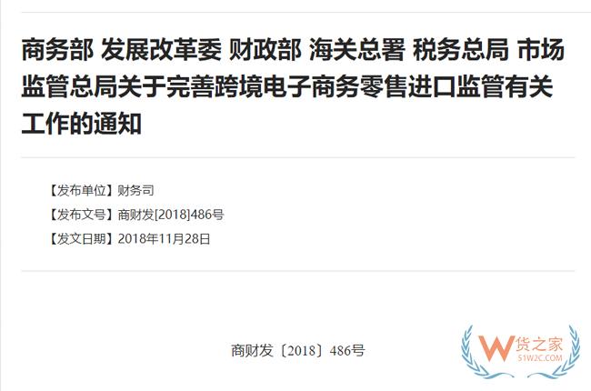 熱點問答：跨境電商零售進口有哪些形式？已購買商品是否可以再次銷售？-貨之家
