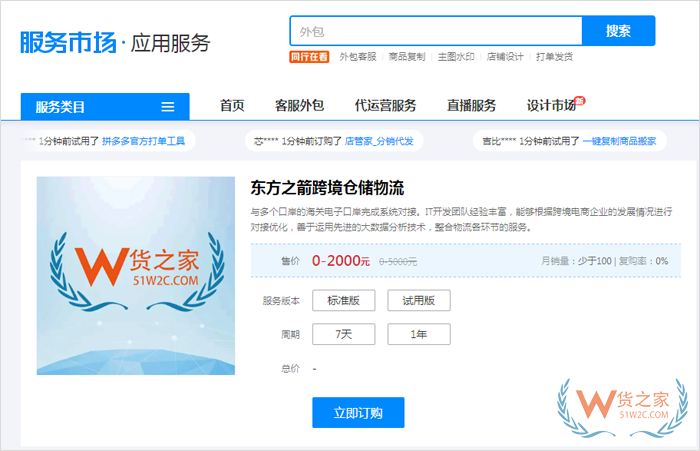 拼多多保稅倉,拼多多跨境電商店鋪對接保稅倉發貨解決方案