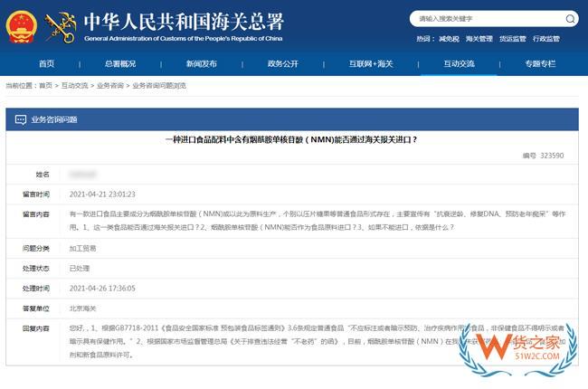 NMN能不能進口?NMN能做跨境進保稅倉嗎?nmn在國內銷售的問題