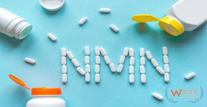 nmn進口手續:NMN可以在國內銷售嗎?NMN為什么中國不讓賣?