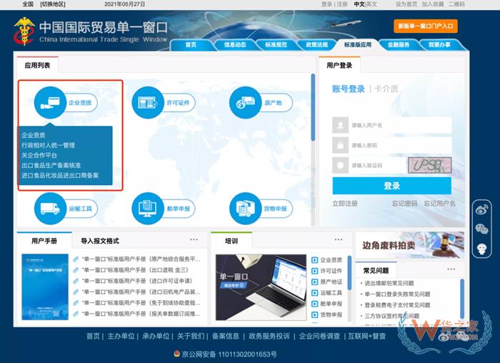 海關(guān)登記備案,報(bào)關(guān)單位備案,海關(guān)備案流程,海關(guān)備案需要什么資料？
