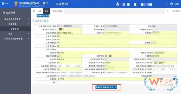 海關(guān)登記備案,報(bào)關(guān)單位備案,海關(guān)備案流程,海關(guān)備案需要什么資料？