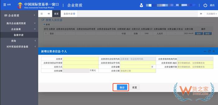 海關(guān)登記備案,報(bào)關(guān)單位備案,海關(guān)備案流程,海關(guān)備案需要什么資料？