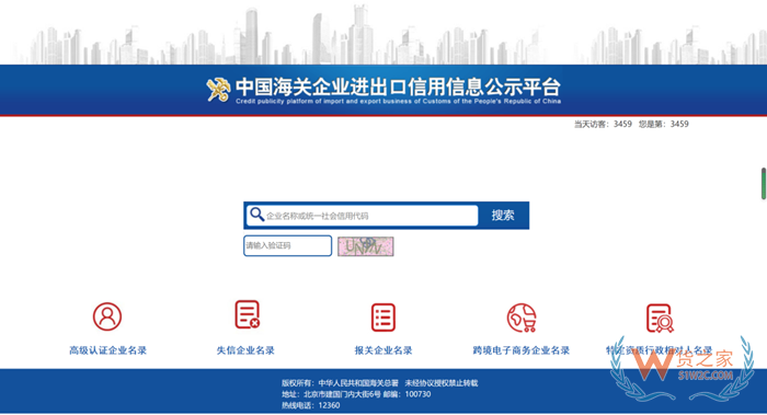 如何取得海關企業備案證明?報關單位備案結果查詢