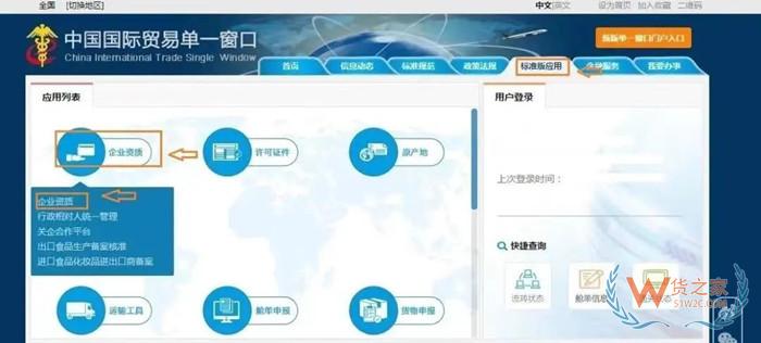 如何取得海關企業備案證明?報關單位備案結果查詢
