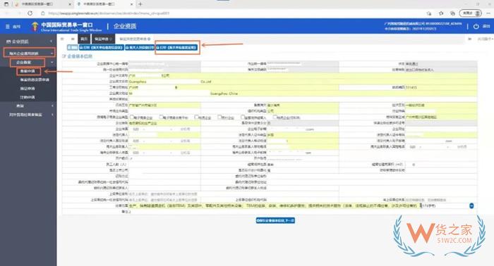 如何取得海關企業備案證明?報關單位備案結果查詢