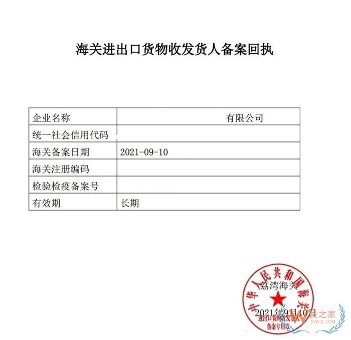 如何取得海關企業備案證明?報關單位備案結果查詢