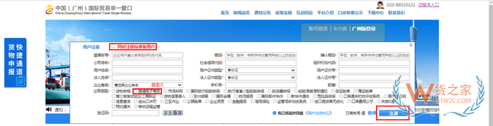 跨境電商進口資質辦理:進出口地海關辦理備案登記,DXPID申請流程
