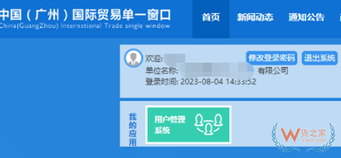 跨境電商進口資質辦理:進出口地海關辦理備案登記,DXPID申請流程