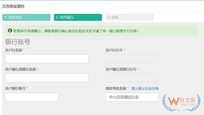 跨境電商進口海關稅費怎么申報?跨境電商進口商品稅款網上繳納流程