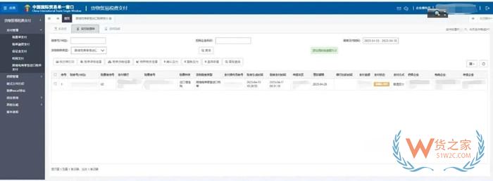 跨境電商進口海關稅費怎么申報?跨境電商進口商品稅款網上繳納流程