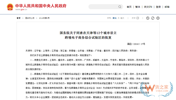 上海保稅區有幾個?上海保稅倉庫有哪些?外高橋保稅區,浦東保稅區,上海保稅區倉庫發貨