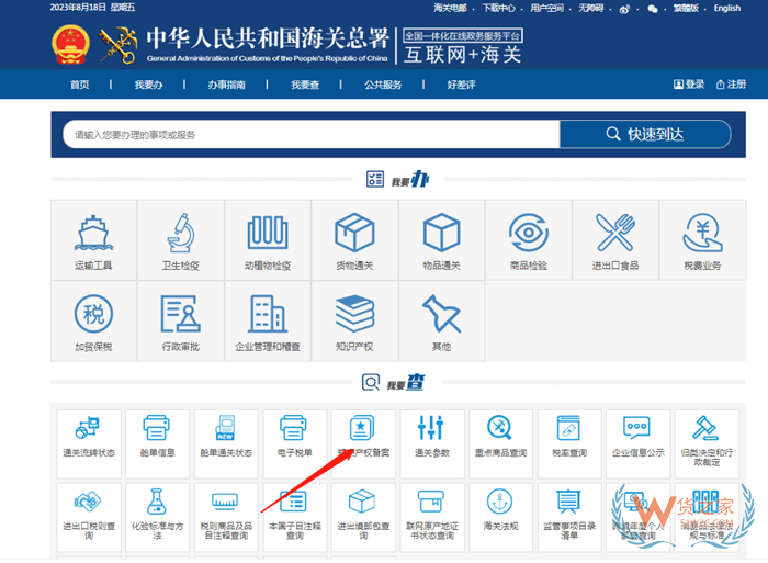 知識產權海關保護備案流程,海關商標知識產權查詢網,海關知識產權備案查詢網