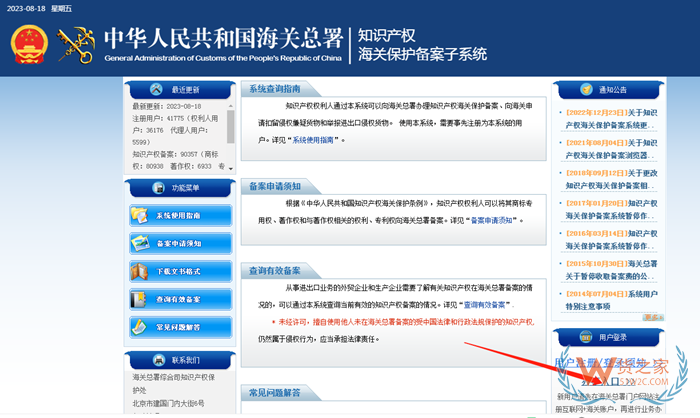 知識產權海關保護備案流程,海關商標知識產權查詢網,海關知識產權備案查詢網