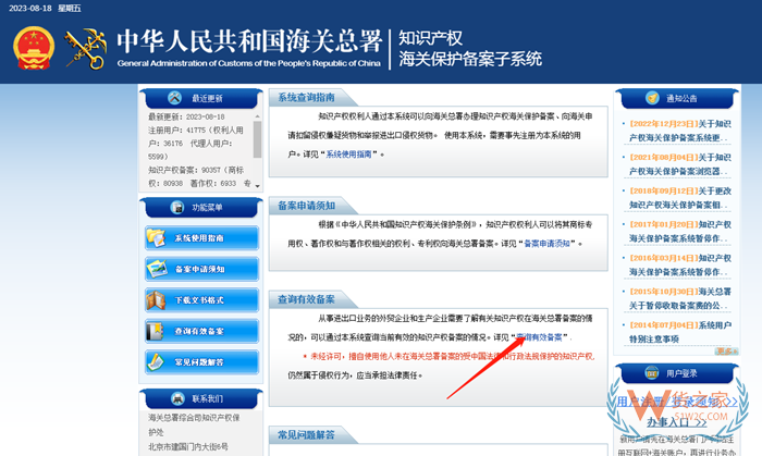 知識產權海關保護備案流程,海關商標知識產權查詢網,海關知識產權備案查詢網
