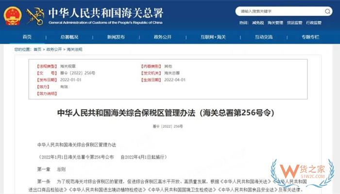 保稅倉貨物會被掉包嗎?跨境電商保稅倉貨物造假怎么處理