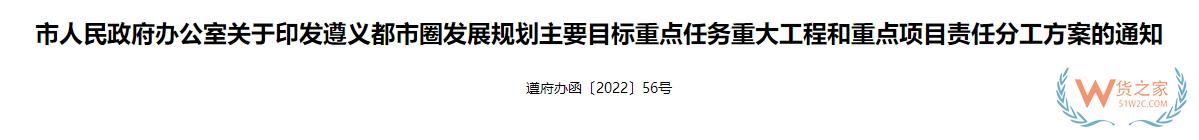 跨境政策.一百|遵義市_遵義跨境電商綜試區關于跨境電商的扶持政策-貨之家