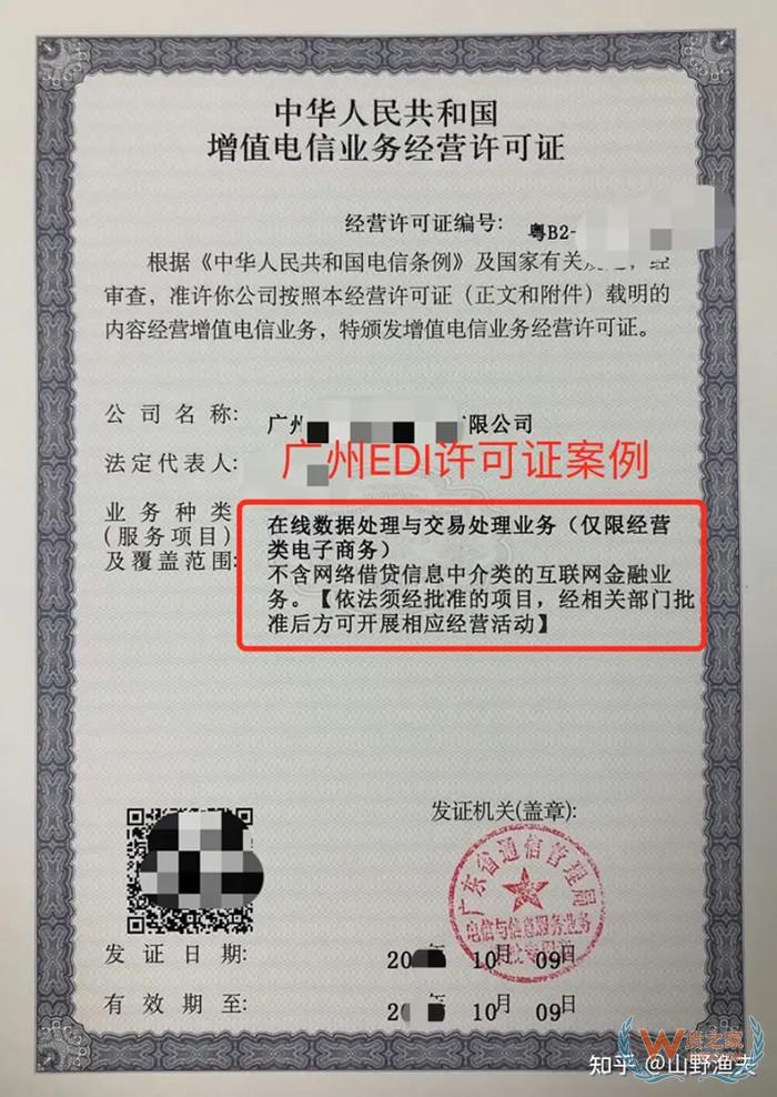 edi報關是什么意思?edi報關流程圖,Edi報關跟普通報關的區別
