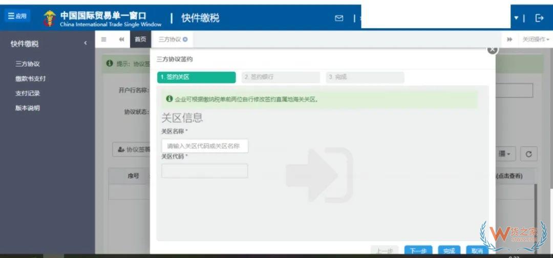 10月10日起，廣州海關(guān)開展B類快件行郵稅線上繳稅試點(diǎn)-貨之家