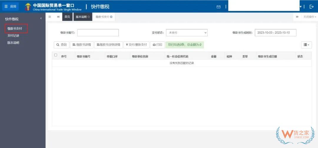 10月10日起，廣州海關(guān)開展B類快件行郵稅線上繳稅試點(diǎn)-貨之家